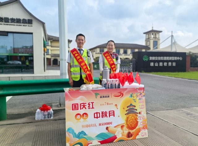 1759889902869634.png 蕪湖中心峨山路站在志愿服務臺擺放國旗.png